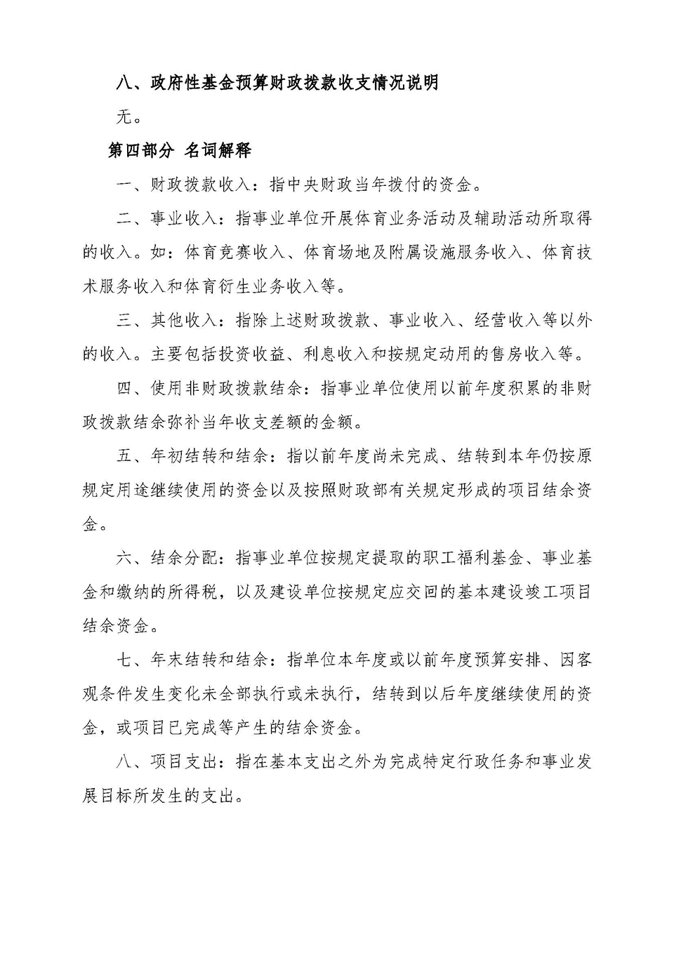 赏金国际