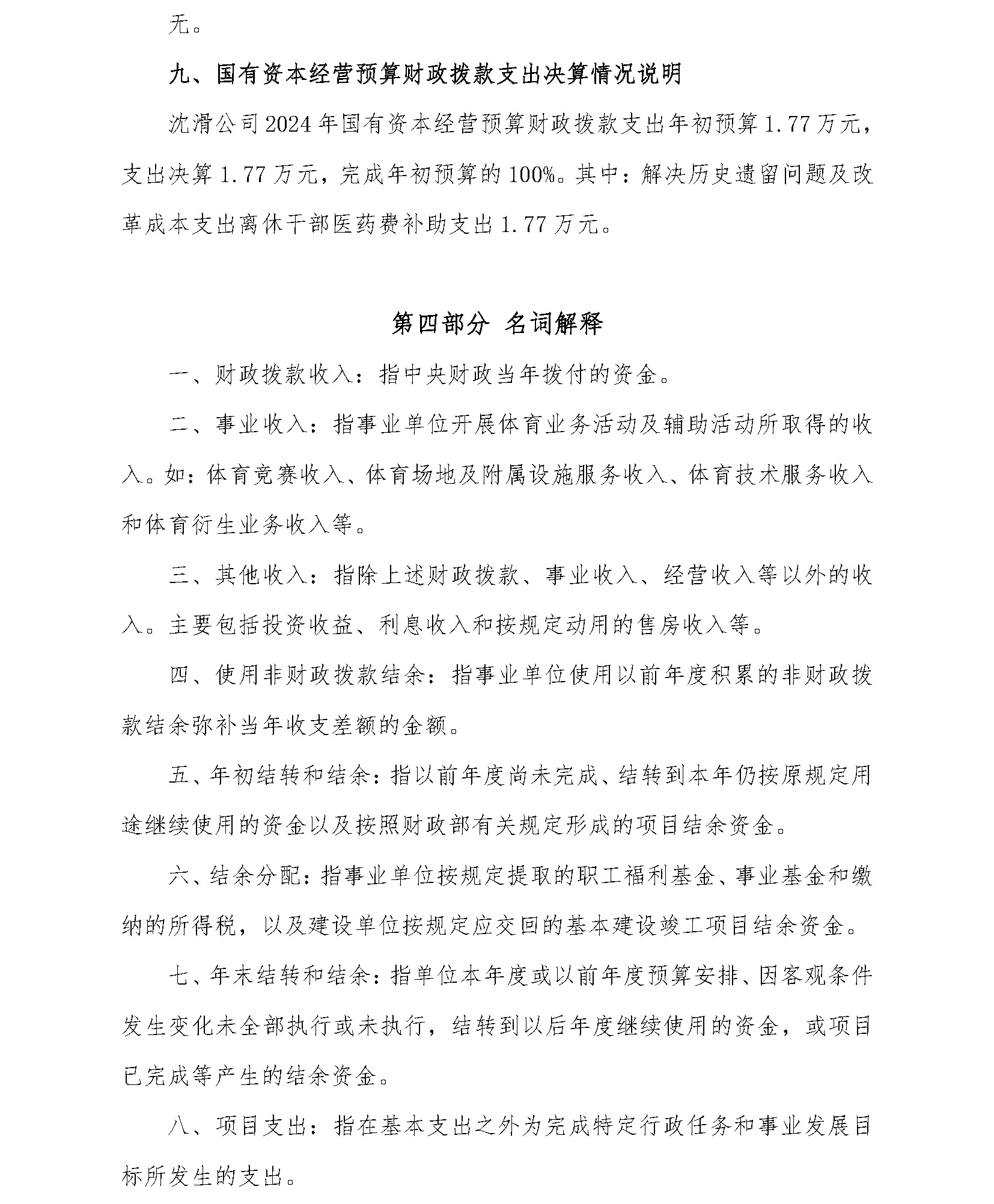 赏金国际